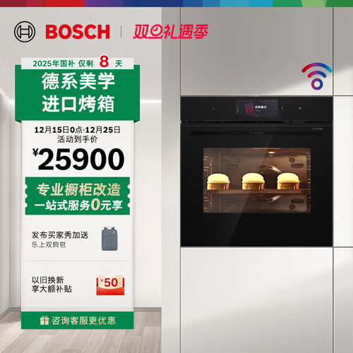 博世博世71L嵌入式电烤箱