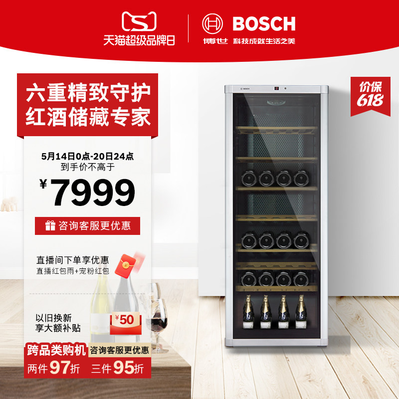博世 BOSCH 96支装红酒柜智能恒温酒柜 家用高端实木酒架2