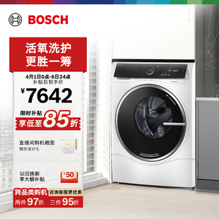 博世官方6系智投活氧空气洗10kg全自动家用官方滚筒洗衣机羽绒服