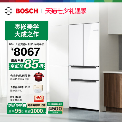 政府补贴15%博世461L铂金抗菌