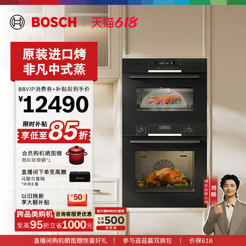 博世官方嵌入式电蒸箱烤箱套装家用进口烤箱557+M3H