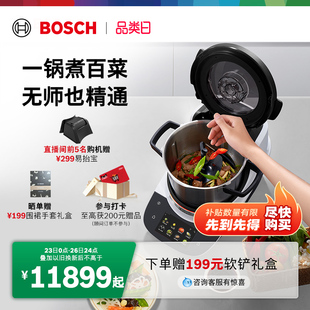 博世Cookit烹飪機(jī)家用料理機(jī)全自動(dòng)靈感鍋炒菜機(jī)器人 政府補(bǔ)貼