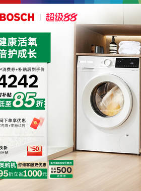 博世官方4系果然白活氧10公斤大容量全自动家用变频滚筒洗衣机EA2