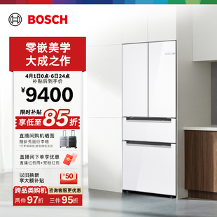 博世新品 461L超薄嵌入冰箱家用一级M7s零嵌净风多门 以旧换新