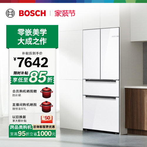 政府补贴15%博世461L铂金抗菌