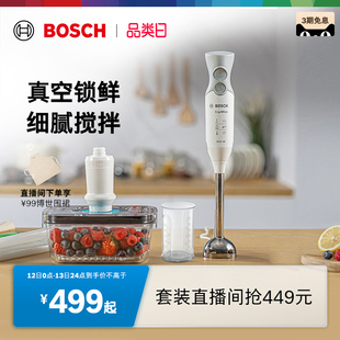 辅食神器 Bosch 博世 MSME6110CN 博世手持电动料理棒多