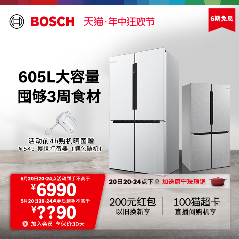 【大白鲸】博世605L家用电冰箱官方大容量嵌入式十字双开门61A20