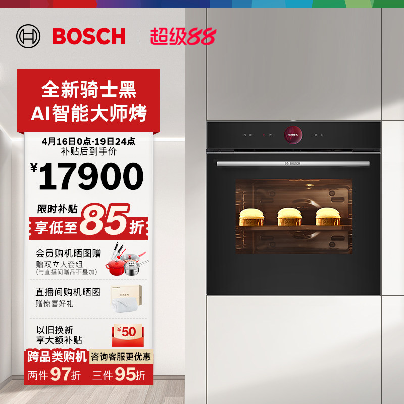 博世官方嵌入式电烤箱德国原装进口71L大容量家用触控彩屏HBG7764