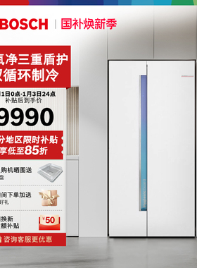 【以旧换新】博世637L大容量嵌入式冰箱家用活氧双循环对开门120C