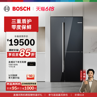 [以旧换新]博世530L活氧净零度