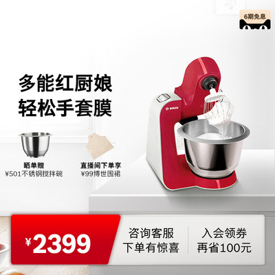 Bosch厨师机进口小型和面揉面