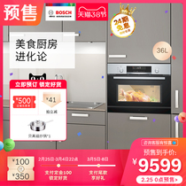 Bosch / Bosch cpa565gs0w embedded micro steaming and baking machine household electric oven multi-function baking