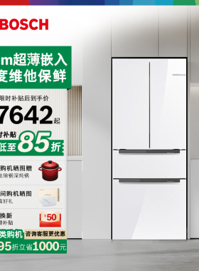 博世462L超薄嵌入式玻璃冰箱冷冻家用M7风冷双循环法式多门官方
