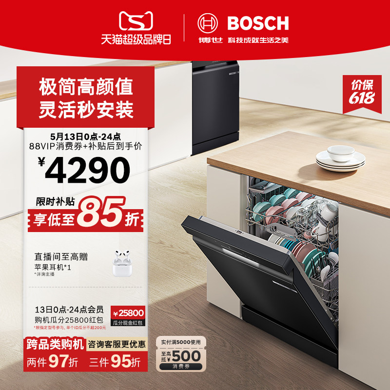 【独立式新品】博世官方小虎鲸Solo大容量洗碗机17套家用全自动
