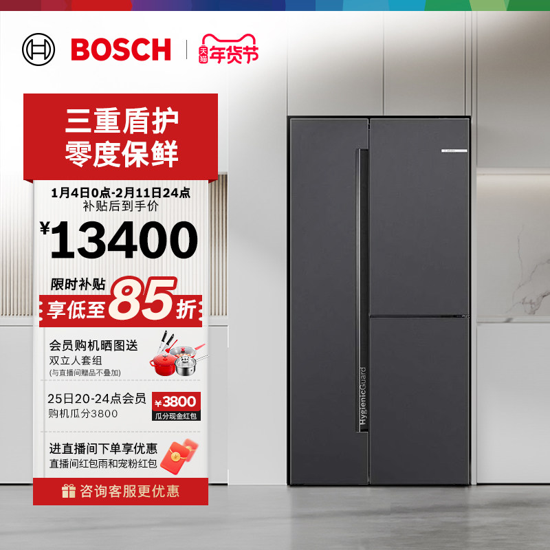 【以旧换新】博世T3活氧净550L超薄嵌入式冰箱家用一级双开门789C,大家电,厨房冰箱,淘宝优惠券,粉丝福利购,淘宝优惠卷