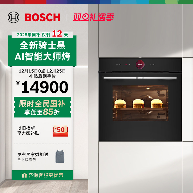 博世官方嵌入式电烤箱德国原装进口71L大容量家用触控彩屏HBG7764