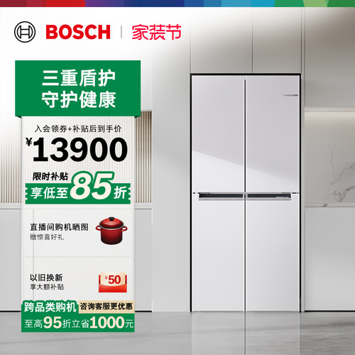政府补贴15%博世530L活氧净零度