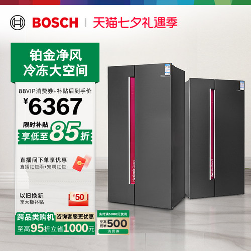 政府补贴15%博世637L双循环抗菌