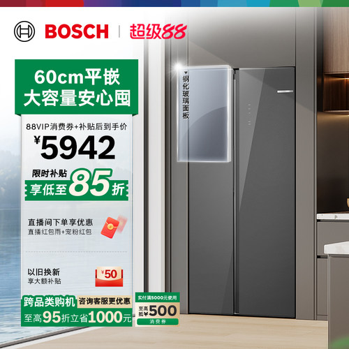 政府补贴15%博世512L平嵌变温