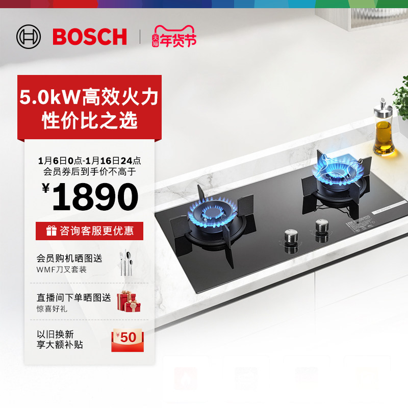 博世新品官方嵌入式燃气灶厨房家用双灶大火力PDBJTA