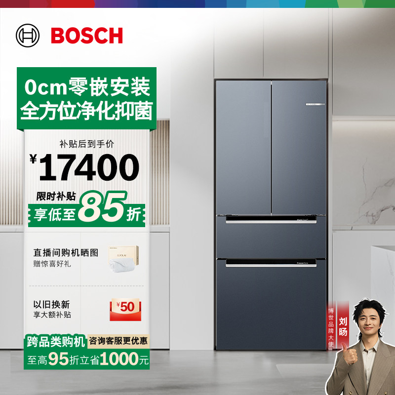 博世529L超薄嵌入冰箱家用一级零嵌新品法式多门50C