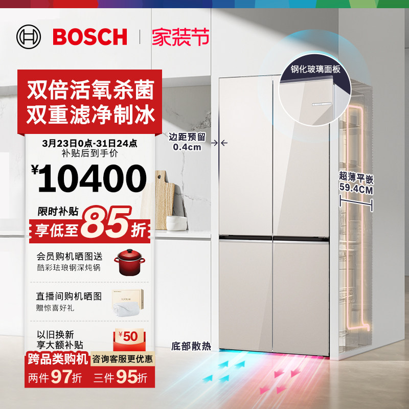 【重磅新品】博世502L小平安P420零嵌平嵌自动制冰冰箱家用十