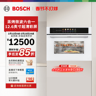 【新品】博世御器W8天鹅白微蒸烤一体机嵌入式微波炉蒸烤箱