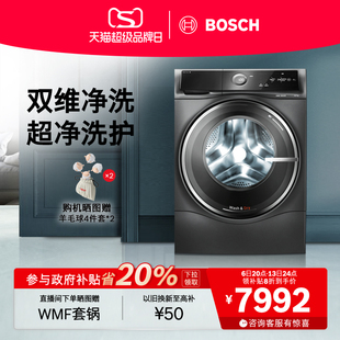 政府補(bǔ)貼 博世6系智投10公斤全自動(dòng)家用洗烘一體滾筒洗衣機(jī)A10