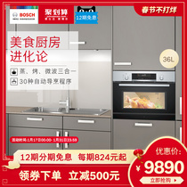 Bosch / Bosch cpa565gs0w embedded micro steaming and baking machine household electric oven multi-function baking