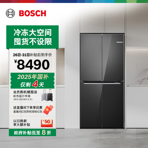 政府补贴20%博世550L铂金抗菌