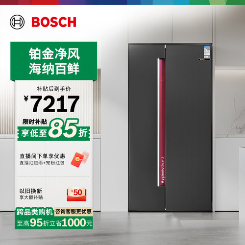 政府补贴15%博世637L双循环抗菌
