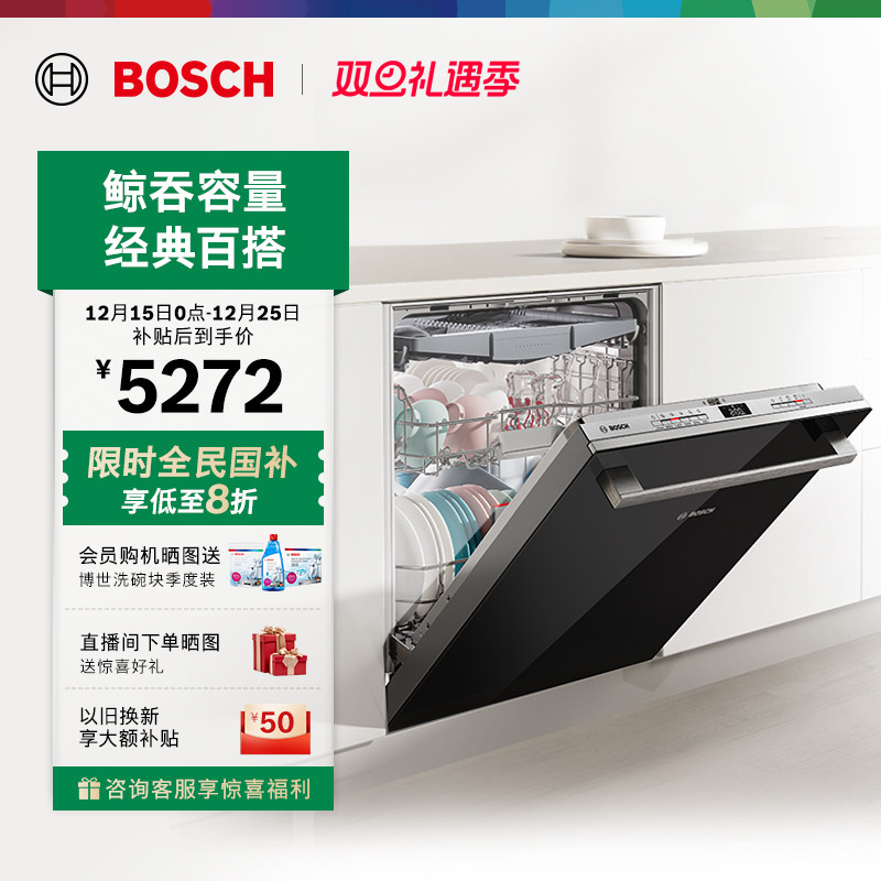 博世爆款18套黑洗碗机小虎鲸Plus