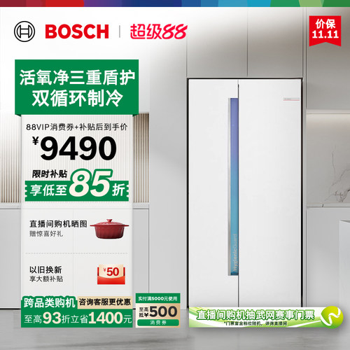 政府补贴15%博世637L双循环活氧