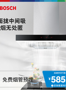 博世官方6系5D顶吸油烟机大吸力厨房家用智能抽油烟机DWF975A21W