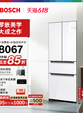 【以旧换新】博世新品461L超薄嵌入冰箱家用一级M7s零嵌净风多门
