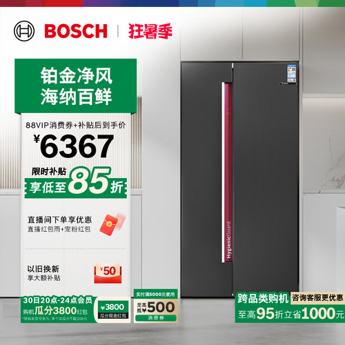 政府补贴15%博世637L双循环抗菌