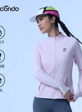 马孔多女速干透气显瘦跑步外套