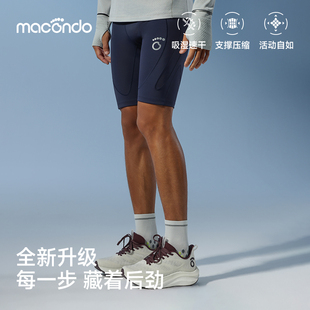 马孔多压缩四分裤分区跑步支撑压缩三口袋收纳防汗速干运动短裤