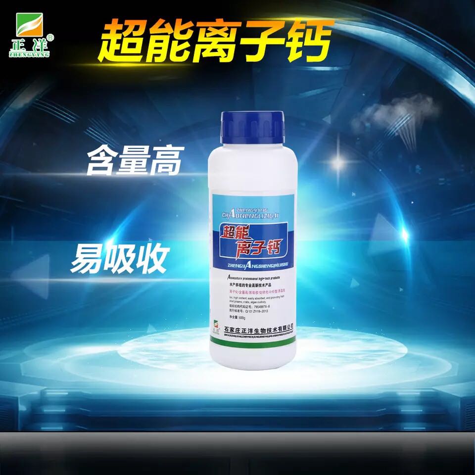 正洋新款生物水産養殖超能離子鈣硬殼調水改底魚藥1000g在類目 畜牧/養殖物資, 動物保健品/水質調節劑, 水質調節劑中 - 來自Buy2taobao.com提供專業的淘寶代購服務
