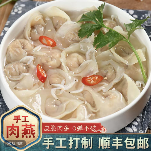 挑矾古道温州矾山肉燕