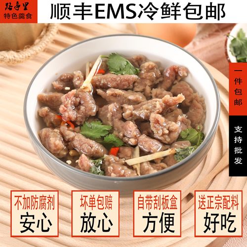 正宗苍南牛肉羹温州福鼎顺丰包邮