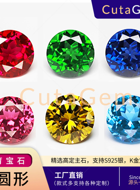 1~12mm圆形培育宝石lab gemstone ruby小配石厘石人工合成人造