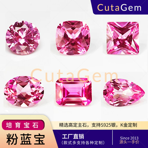 培育宝石樱花粉色摩根粉裸石人工人造合成适用于戒指项链耳钉手链