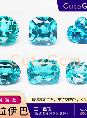 帕拉伊巴培育宝石裸石拉贡色人工合成 镶嵌定制 人造钇铝榴石YAG