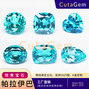 培育宝石帕拉伊巴裸石拉贡色人工合成 镶嵌定制 人造钇铝榴石YAG