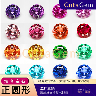 1~12mm圆形培育宝石lab gemstone ruby小配石厘石人工合成人造