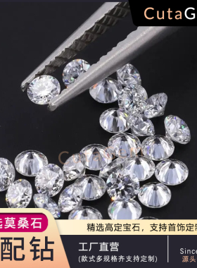 补钻1~4mm圆形小碎钻莫桑石莫桑钻配石厘石DIY尖底钻