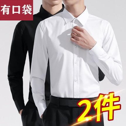 春秋薄款口袋长袖白衬衫大码男士免烫商务正装衬衣韩版修身职业装