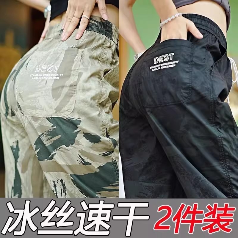 清仓捡漏休闲裤男士束脚工装运动冰丝裤子男夏季薄款迷彩速干裤潮