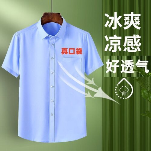 清仓捡漏薄款冰丝免烫短袖衬衫男士商务休闲工装职业正装抗皱衬衣